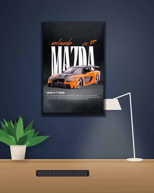 Poster page layout Mazda poster on a wall – KS Designs